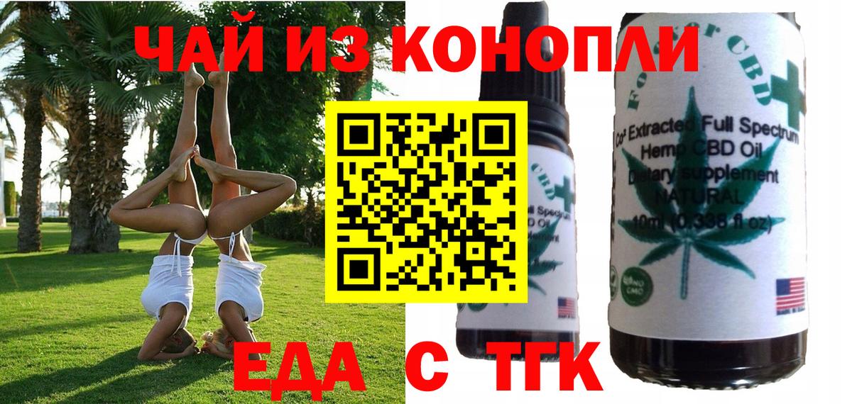 Рузаевка  Печенье с ТГК марихуана  Вход с VPN 
