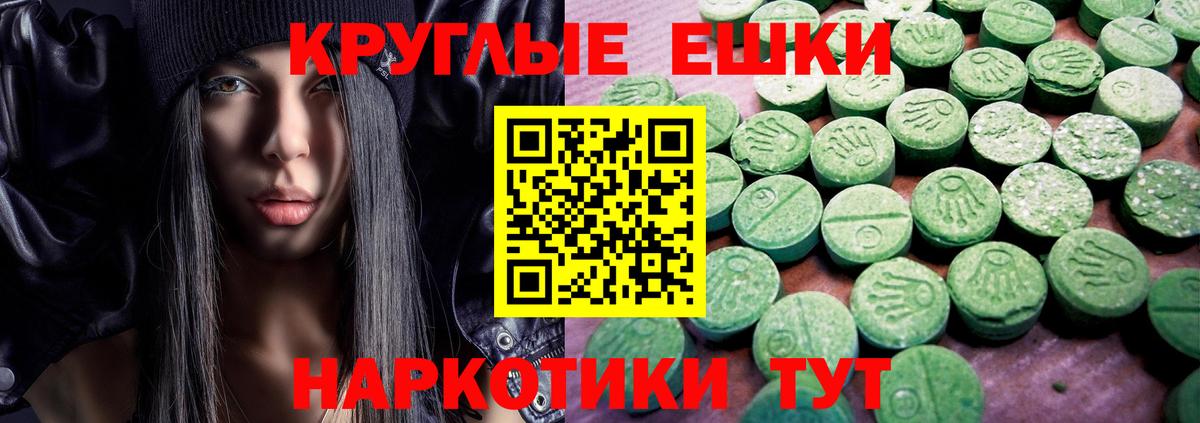 Экстази диски Рузаевка