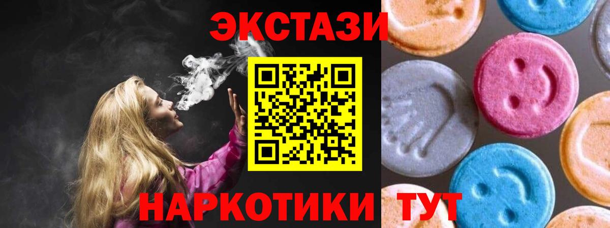 Ecstasy 99%  Экстази 99%  ЭКСТАЗИ  Рузаевка  Вход с VPN 