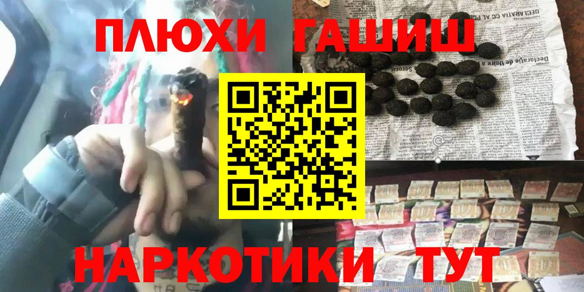 ГАШИШ  Вход с VPN  Рузаевка  ГАШИШ hashish  ГАШ гарик 