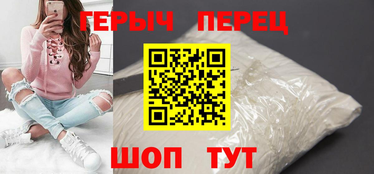 Героин  Вход с VPN  Рузаевка  Героин герыч 