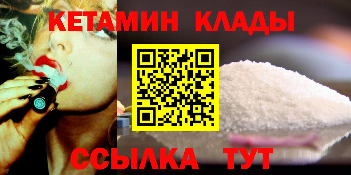 Кетамин ketamine  Кетамин VHQ  Вход с VPN  Рузаевка 