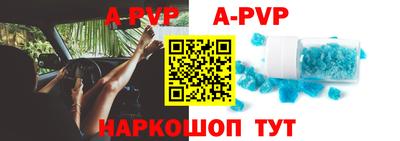 ALPHA-PVP Будённовск