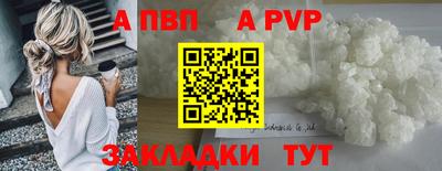 ALPHA-PVP Будённовск