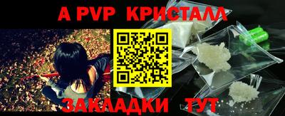 ALPHA-PVP Будённовск