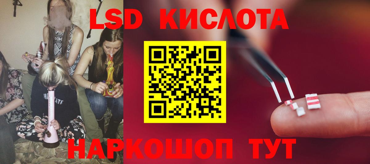 Лсд 25 экстази кислота Рузаевка