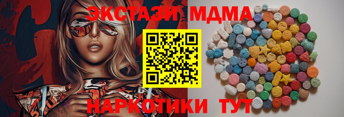 МДМА crystal  MDMA crystal  Рузаевка  МДМА  Вход с VPN 
