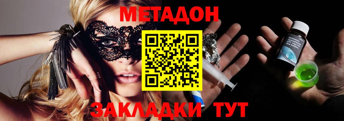 hydra зеркало  Метадон кристалл  Метадон белоснежный  Вход с VPN  Рузаевка 