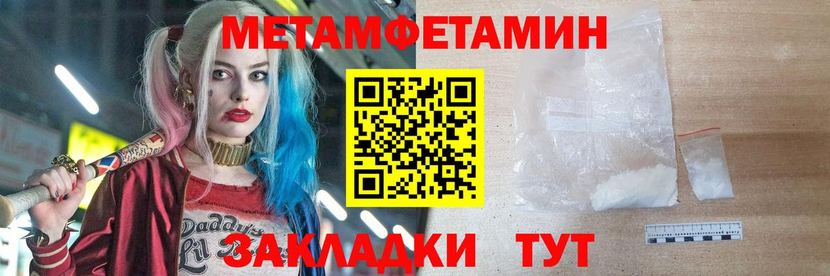 МЕТАМФЕТАМИН винт Рузаевка