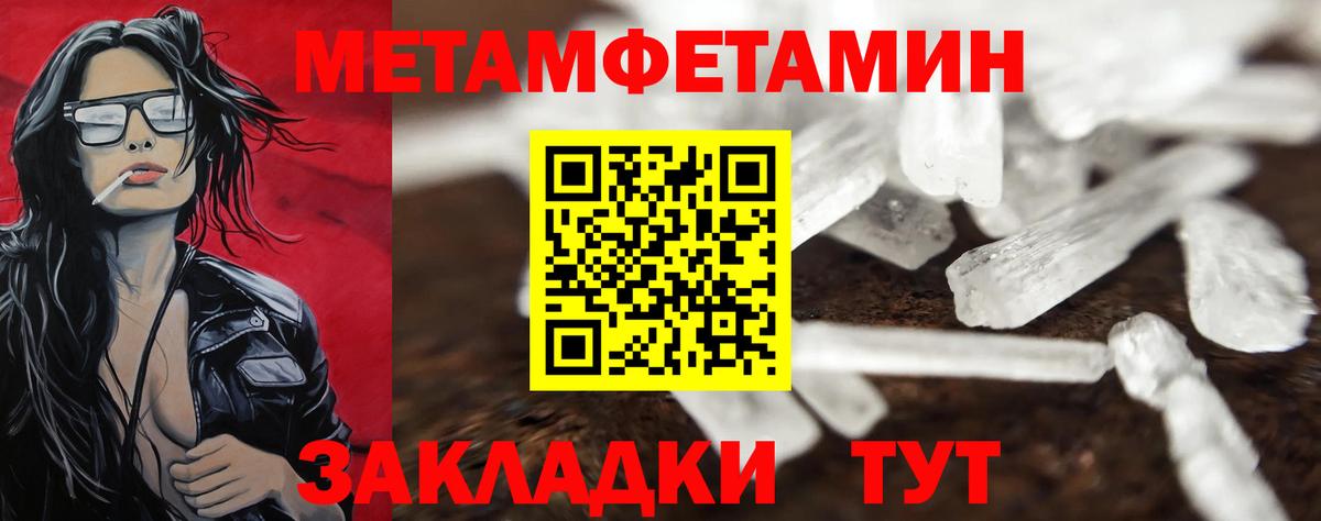 Рузаевка  Метамфетамин винт  Вход с VPN 
