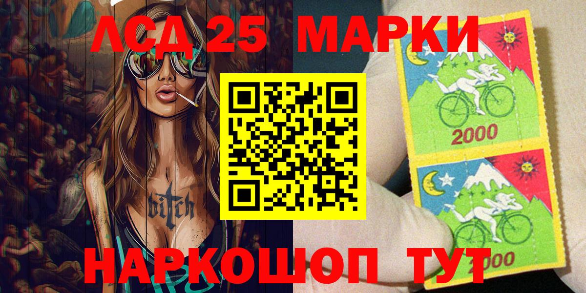 где купить наркоту  Вход с VPN  Рузаевка  Наркотические марки 1,5мг 