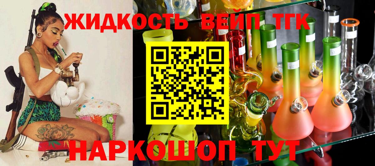 Дистиллят ТГК вейп с тгк  Дистиллят ТГК концентрат  Вход с VPN  Рузаевка 